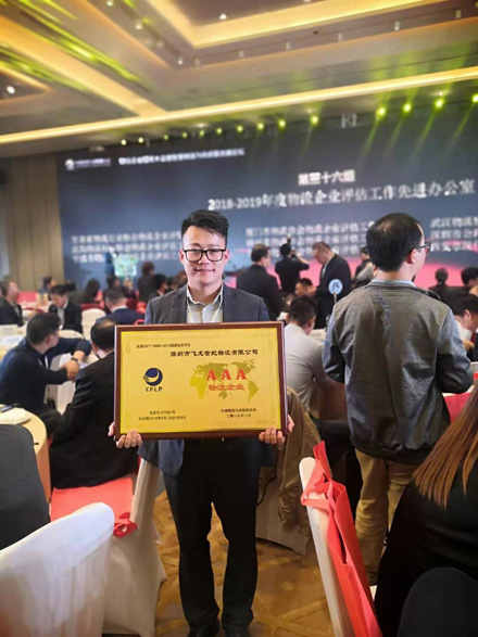 飛龍世紀(jì)物流